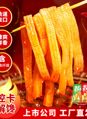 魔乐哥素毛肚香辣混合味Q弹爽滑