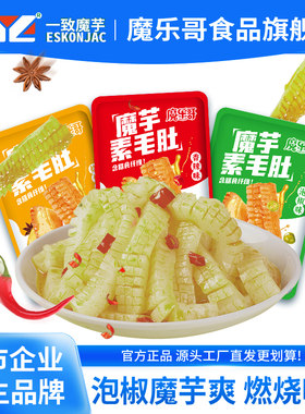 【魔乐哥】魔芋爽素毛肚散称香辣烧烤味多口味小零食夜宵休闲小吃