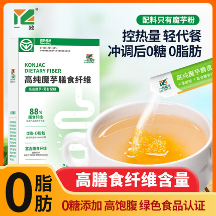 【一致】高纯魔芋粉膳食纤维代餐粉0脂肪早餐冲泡即食蔬菜粉饱腹