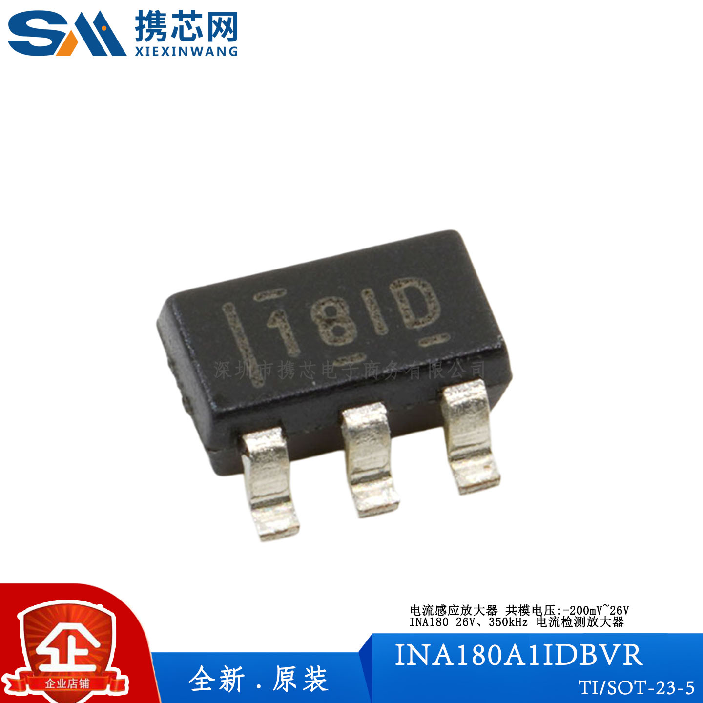 原装正品INA180A1IDBVR SOT23印字18ID 350kHz单路电流感应放大器