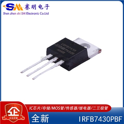 IRFB7430PBF  IRFB7437PBF  IRFS7437TRL7PP场效应管N沟道全新