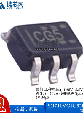 原装正品SN74LVC1G32DCKR SC70 1.65V 5.5V 10uA 4ns 逻辑器件