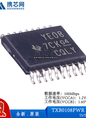 原装正品TXB0108PWR TSSOP20 100Mbps 1.65V 5.5V 逻辑器件