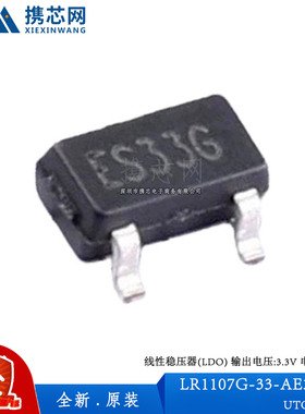 全新原装LR1107G-33-AE3-3-R SOT-23 输入7V输出3.3V600mA稳压器