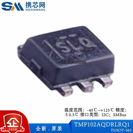 原装正品TMP102AQDRLRQ1 -40℃ +125℃ SMBus 温度传感器