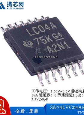 原装正品SN74LVC04APWR TSSOP14 1.65V 3.6V 1uA 逻辑器件