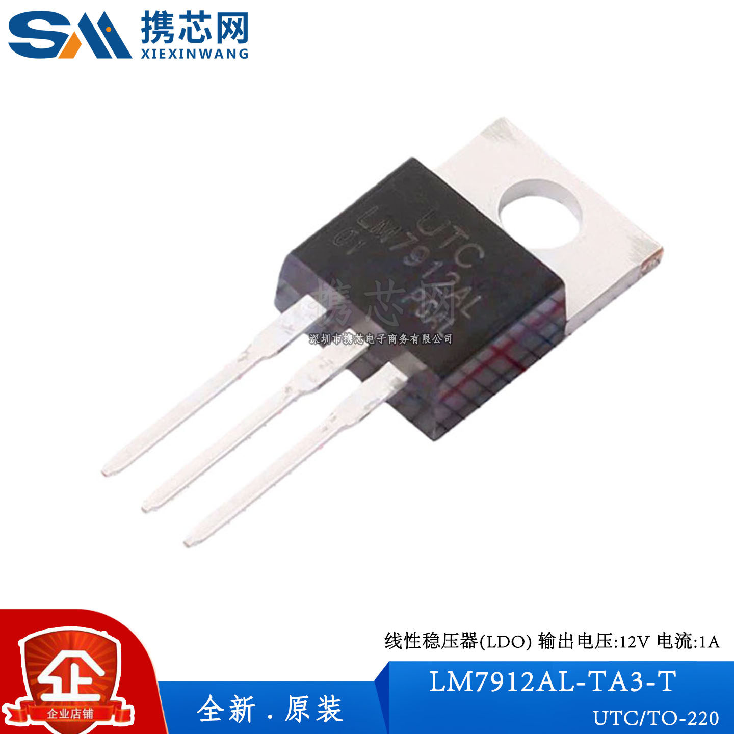全新原装LM7912AL-TA3-T TO-220 三端负电压调节器LDO线性稳压器