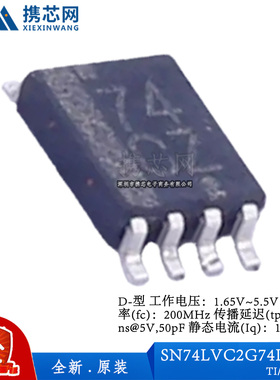 原装正品SN74LVC2G74DCUR VSSOP8 1.65V 5.5V 200MHz 逻辑器件
