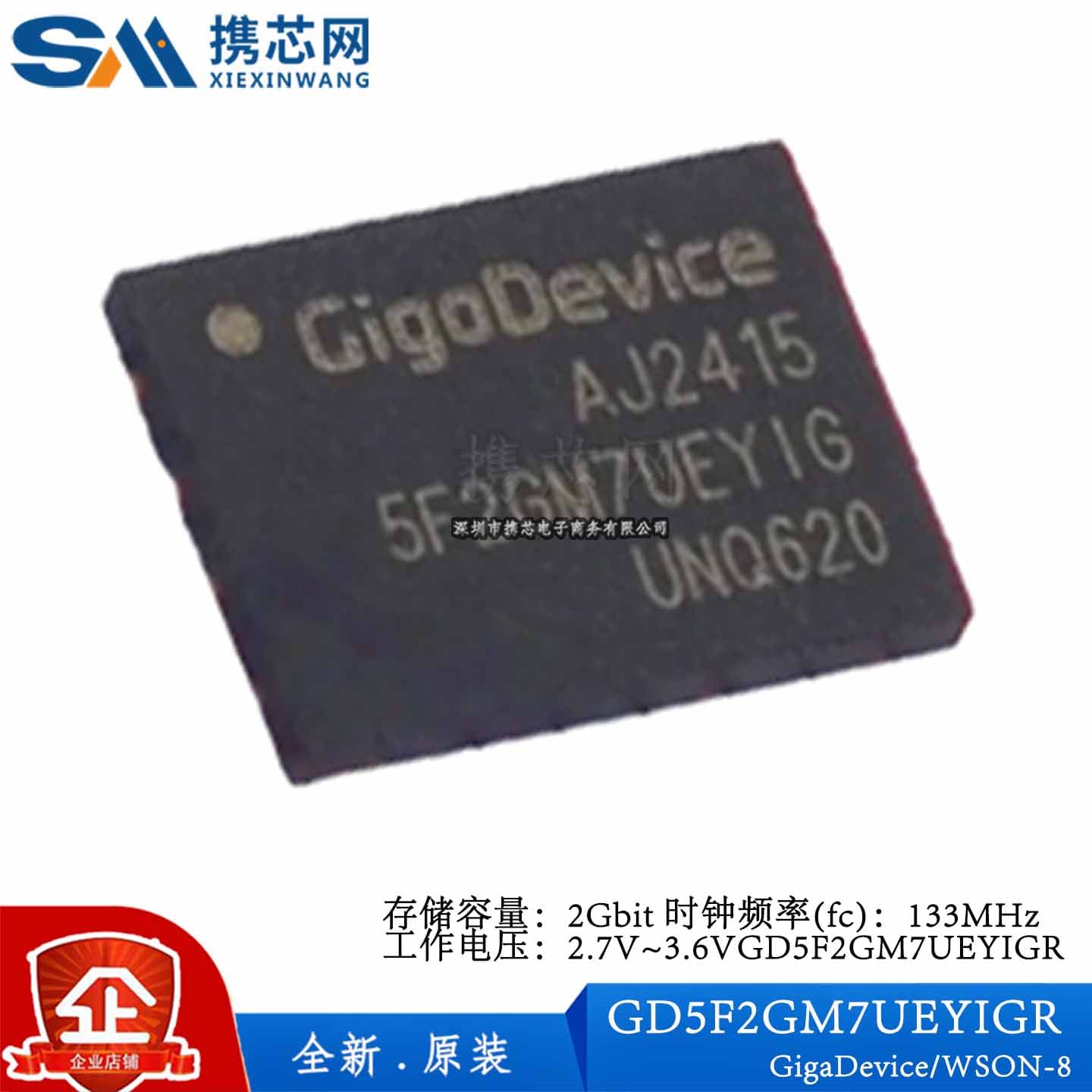 原装正品 GD5F2GM7UEYIGR WSON8 存储容量2Gbit 存储器