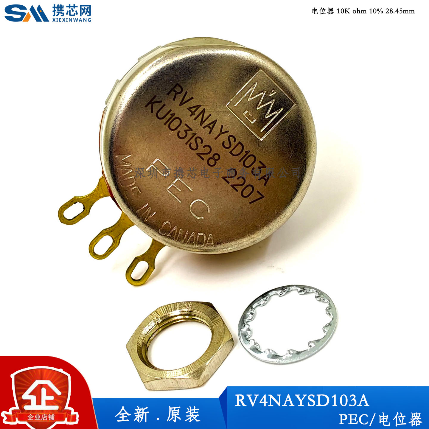 RV4NAYSD103A原装10K欧电位器