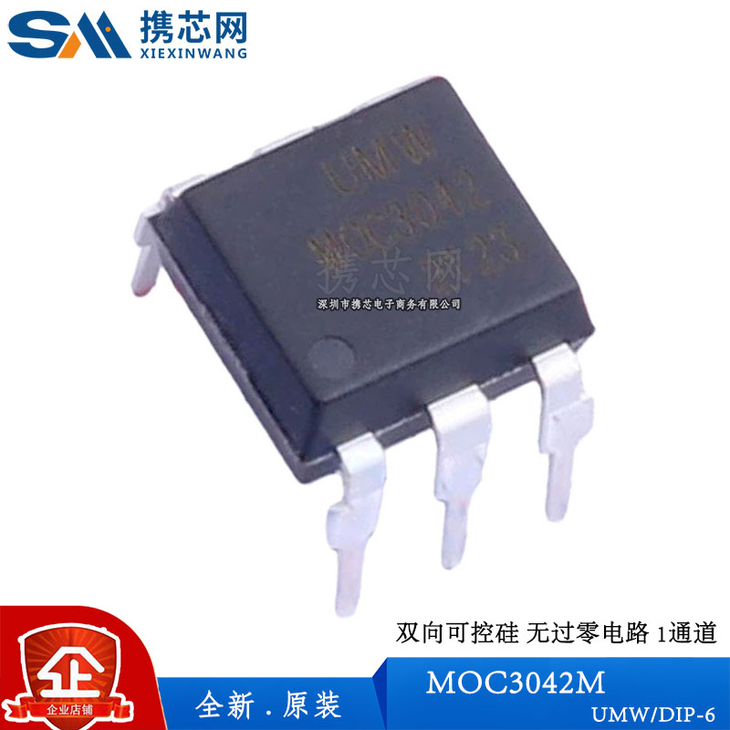 原装正品MOC3042M UMW DIP6 双向可控硅 5kV 330mW 1通道 光耦