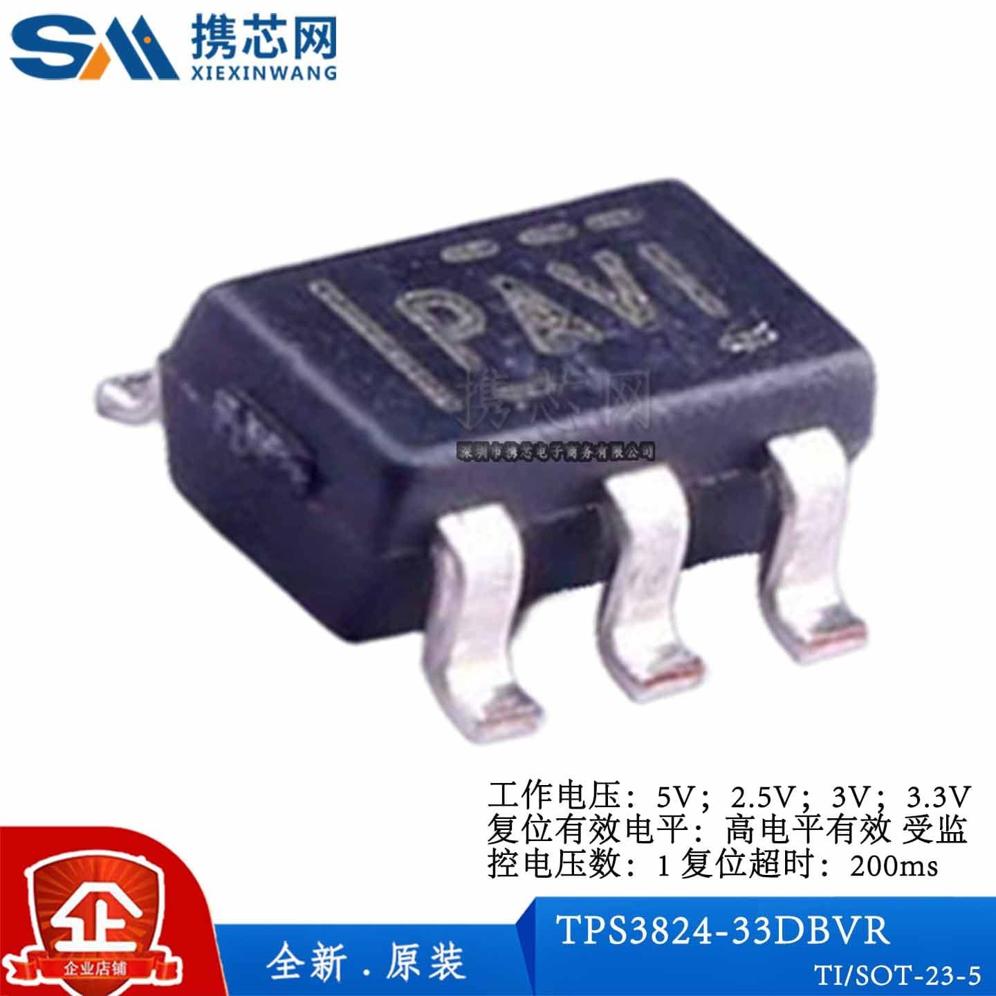 原装正品TPS3824-33DBVR SOT23  5V 2.5V 3V 3.3V 200ms 电源管理