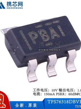 原装正品TPS76318DBVR SOT23 150mA 10V 60dB 低压降稳压器