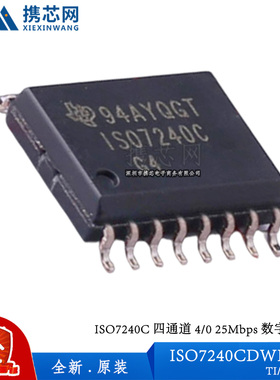 原装正品ISO7240CDWR SOIC16 3.15V 5.5V 42ns 25Mbps 数字隔离器