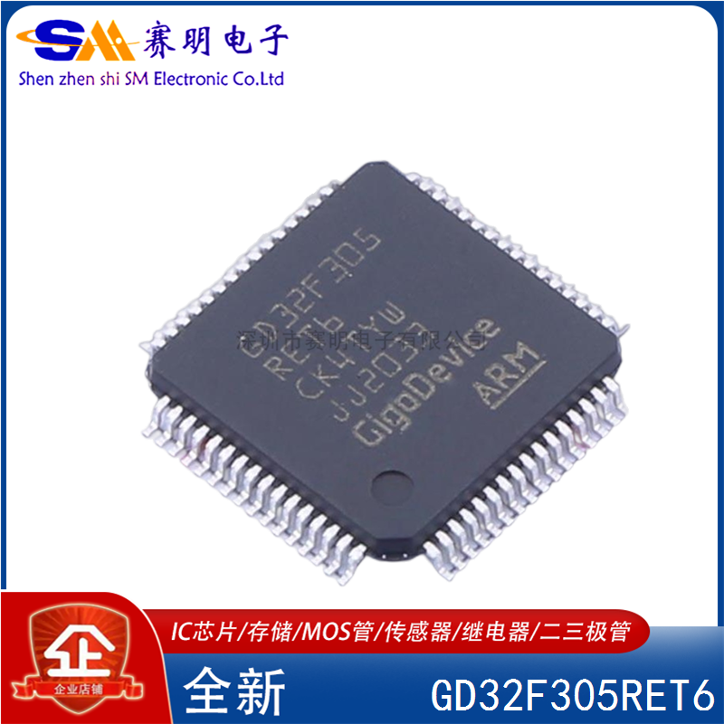 GD32F305RET6 GD32F305VCT6 GD32F305VGT6兆易创新 单片机MCU全新