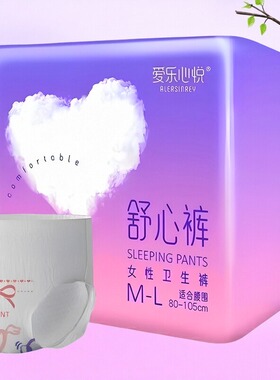 爱乐经期裤安心裤XL码6片装安睡裤姨妈裤也用卫生经期裤