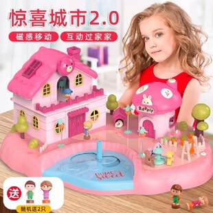惊喜城市磁力过家家玩具儿童2益智娃娃屋5小女孩3-12岁生日9礼物6