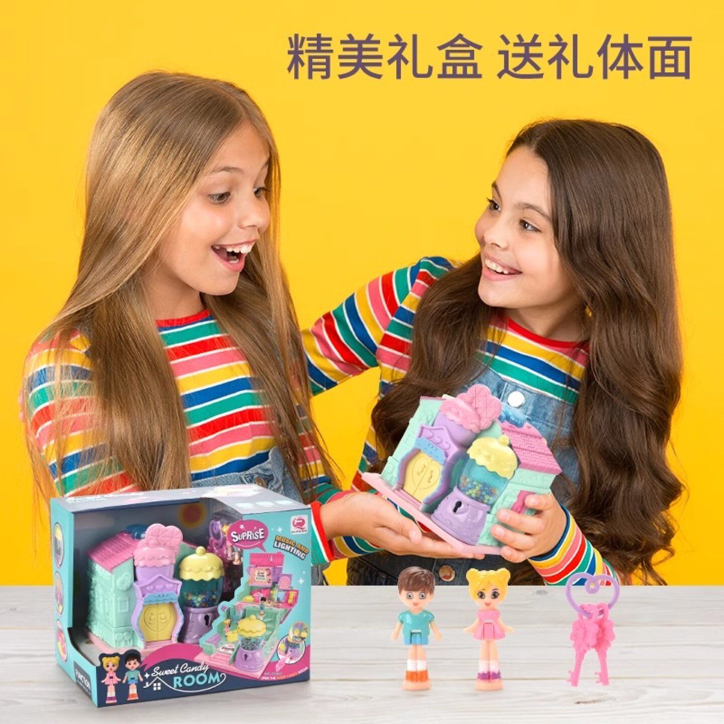 仿真灯光音乐房间儿童别墅