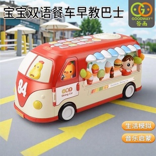 谷雨音乐巴士车1一3岁2婴儿6 12个月8男孩早教益智惯性车儿童玩具