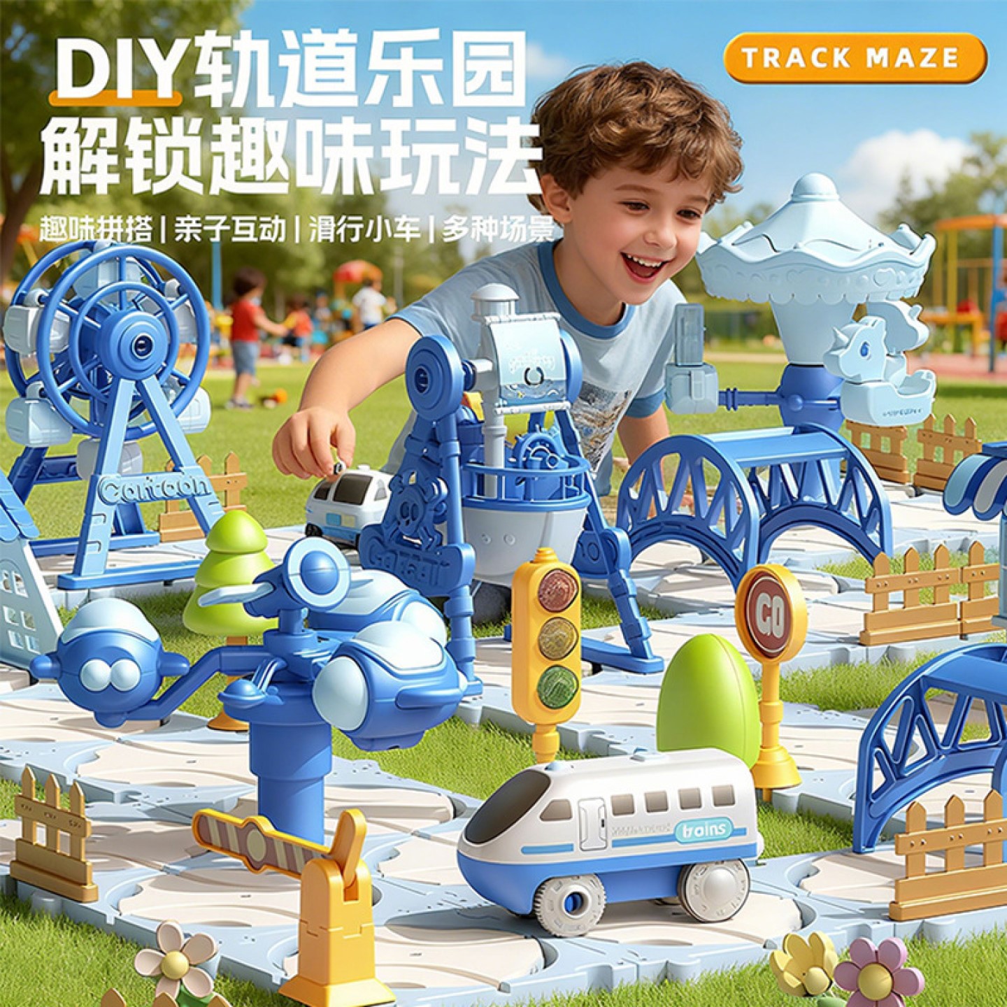 儿童磁力轨道迷宫拼装早教玩具