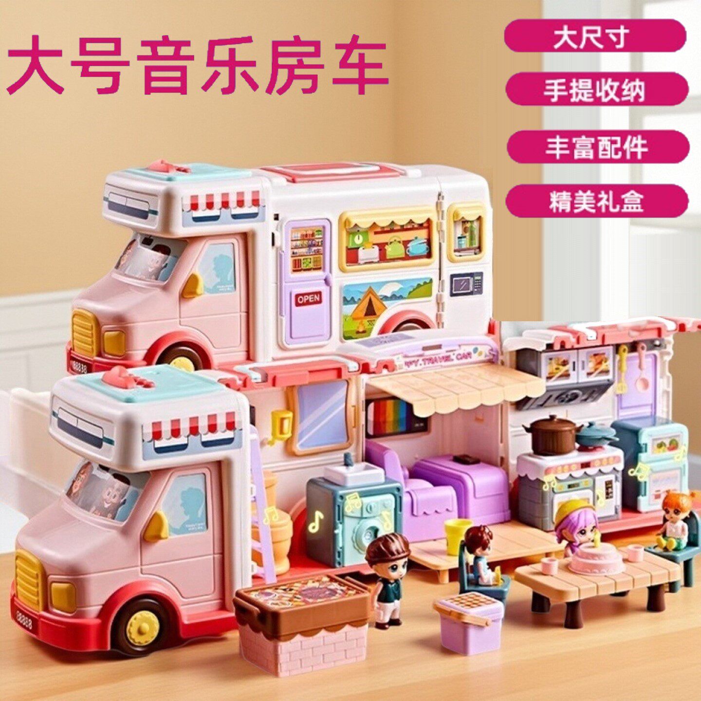 大号音乐房车玩具男女通用