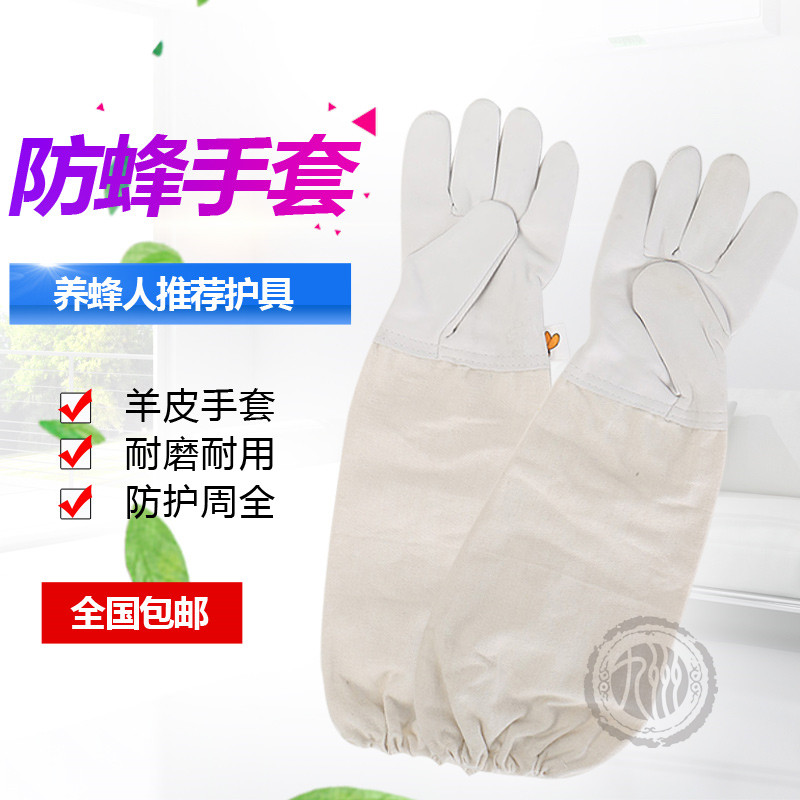 养蜂工具防蜂专用套装防蜂帽子透气型加厚羊皮手套蜂扫蜂刷