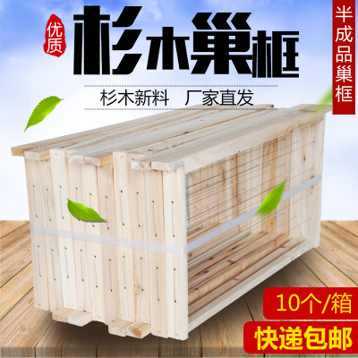 【批发价】蜂箱半成品巢框