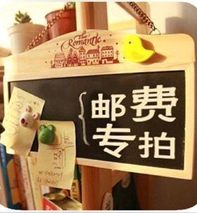专拍邮费自补 差价自补 差多少拍多少，谢谢！