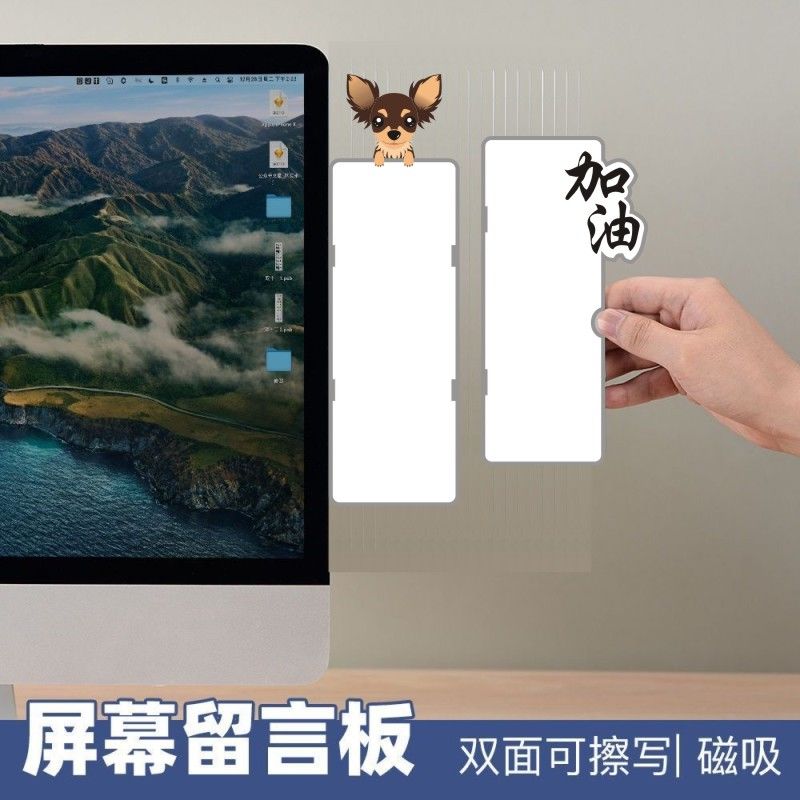 屏幕留言板磁吸双面白板可擦电脑侧边留言板提醒事项板备忘提示板使用感如何?