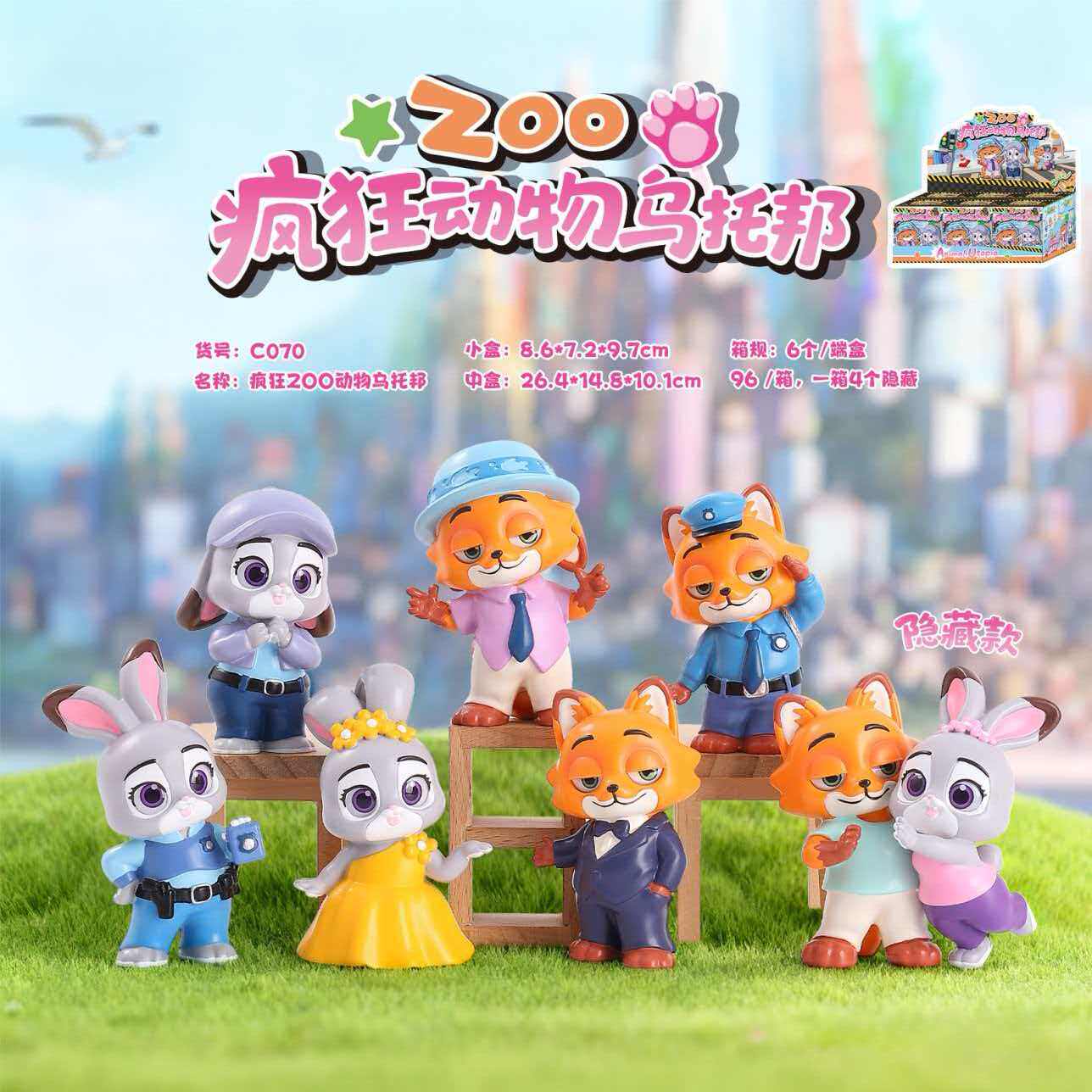 疯狂动物城ZOO动物乌托邦潮玩