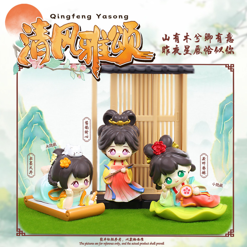 国潮清风雅颂潮玩盲盒创意古风仕女手办办公桌面树脂工艺品小摆件