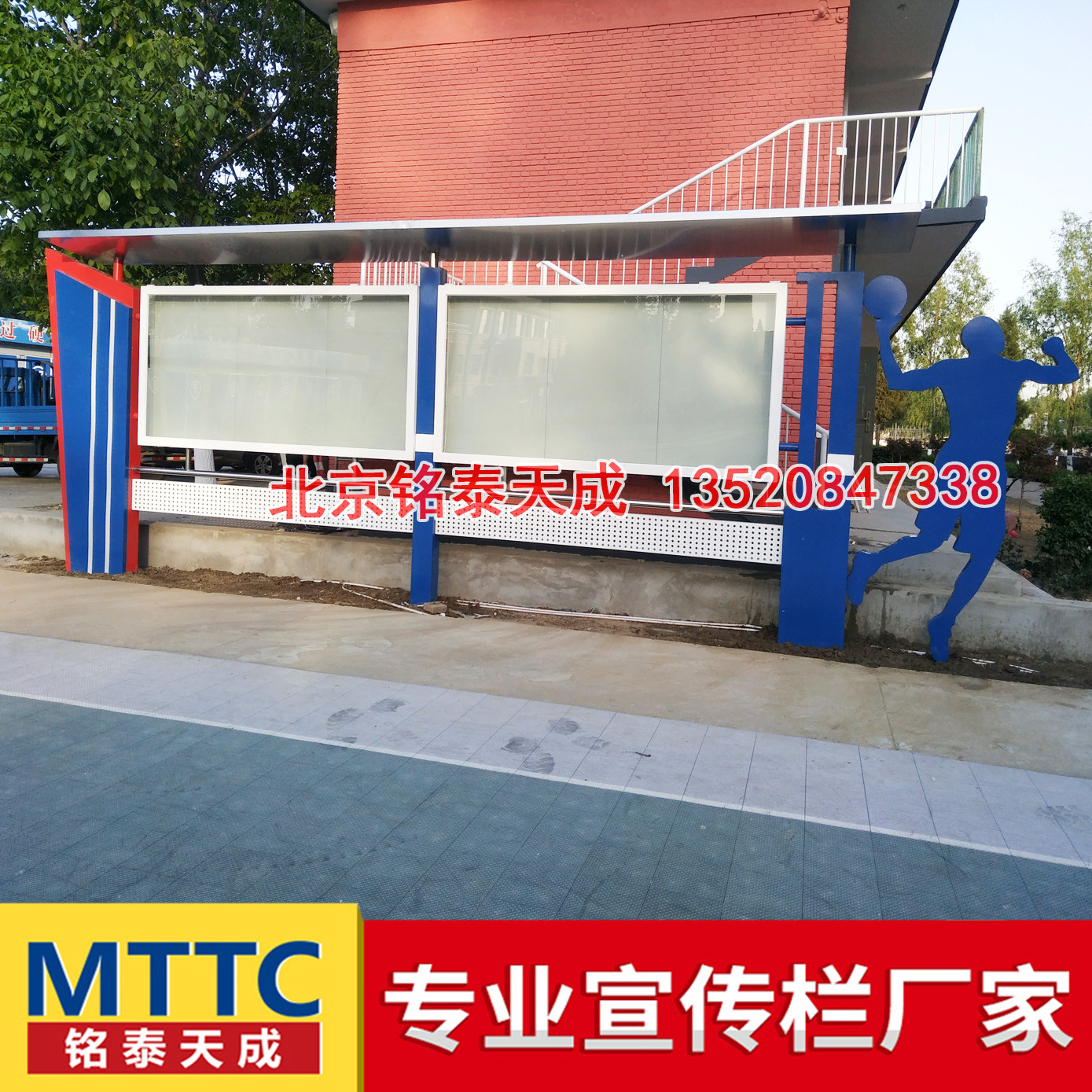 定制不锈钢宣传栏校园运动文化企业金属烤漆异形展示橱窗公告栏