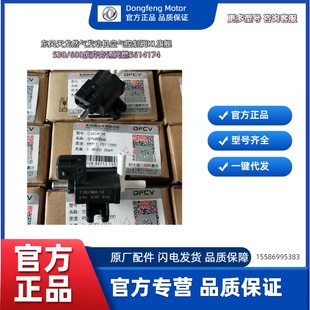 东风康明斯天然气发动机空气控制阀KL旗舰600废弃旁通阀燃5614174
