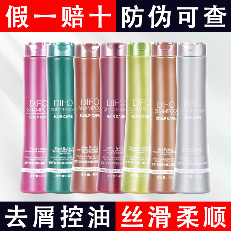 笛梵洗发水轻盈系列微商同款正品