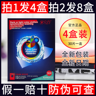 泉立方防串染色母片纳米混洗吸色片洗衣机家用官方正品旗舰店同款