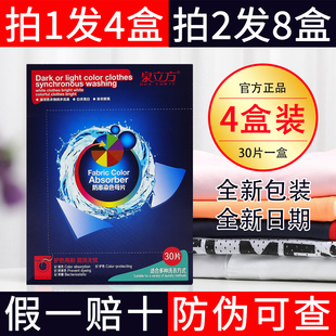 泉立方防串染色母片纳米混洗吸色片洗衣机家用官方正品旗舰店同款