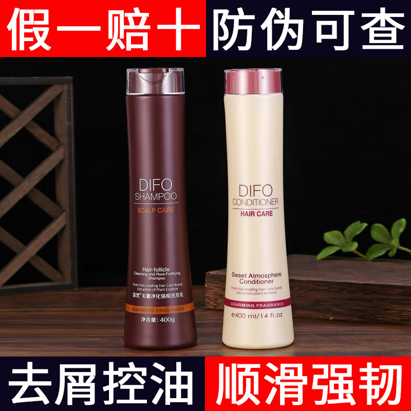 笛梵洗发水洗护套装微商正品柔顺改善毛躁去屑控油洗发护发无硅油