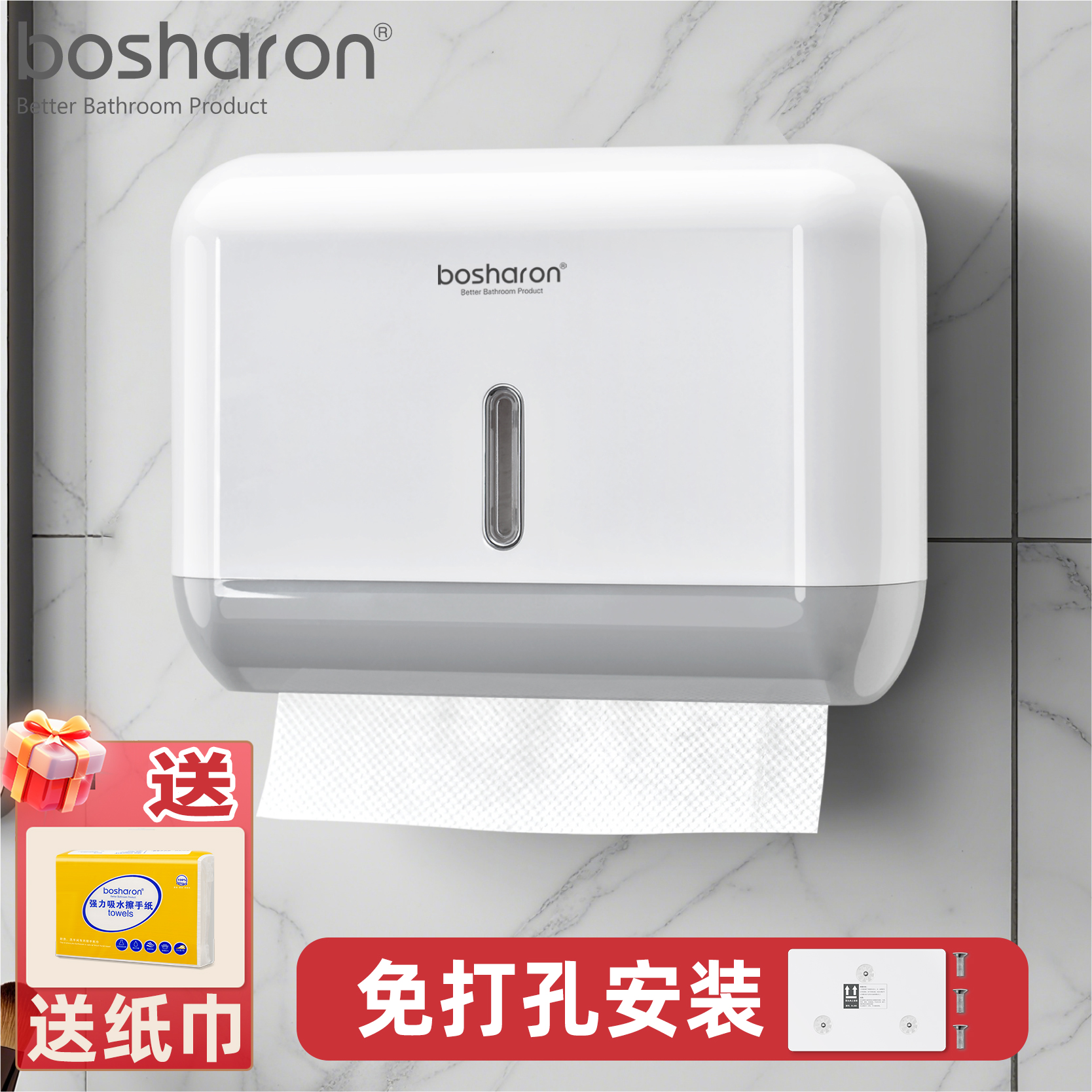 博莎朗擦手纸盒挂壁式拍下送纸巾