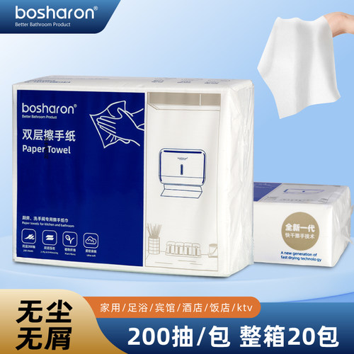 博莎朗强力吸水擦手纸200抽整箱