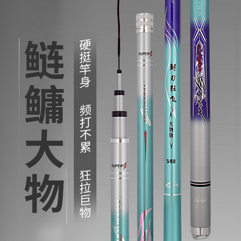 钓鱼竿手竿超轻超硬黑坑19调轻量大物台钓杆鲫鲤鲢鳙综合鱼竿正品