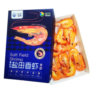 首粮德沣盐田香虾礼盒盐田虾有机无抗生态虾企业福利团购礼品