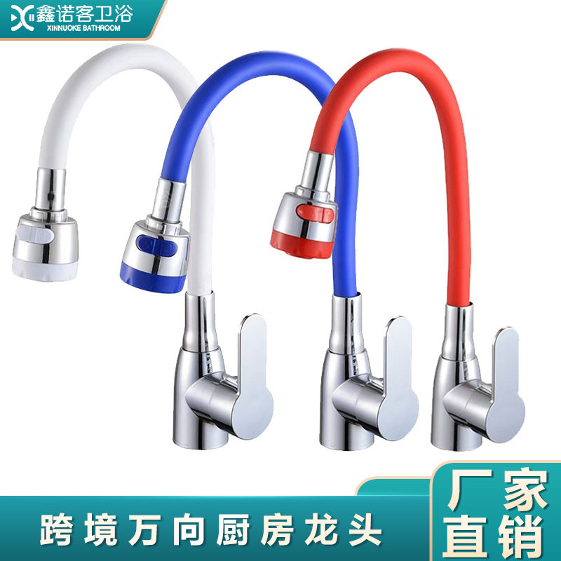 严选厨房洗菜盆冷热二合一水龙头