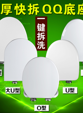 FUSUMI双按直插式马桶盖板PP通用坐便盖 VUO加厚缓降老式马桶盖