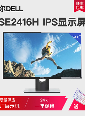 DELL戴尔18.5寸显示器19电脑液晶17台式监控家用办公税务宽屏22屏