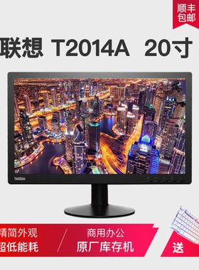 联想22寸商务宽屏19寸/20/24/27电脑屏液晶监控屏办公家用高清LED