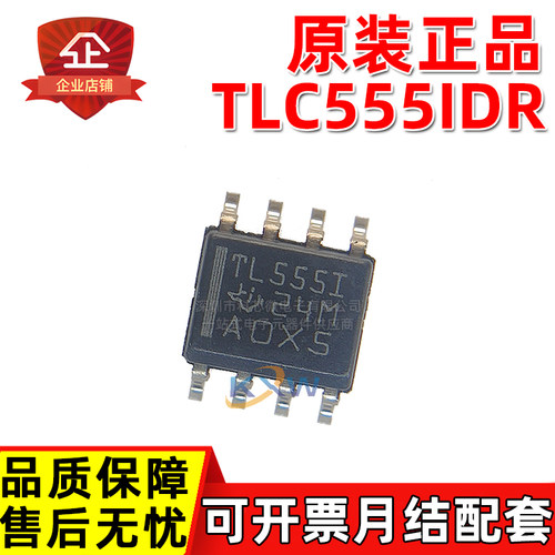 原装正品 TLC555IDR TL551I 全系列 可订货 实时时钟RTC 计时器IC