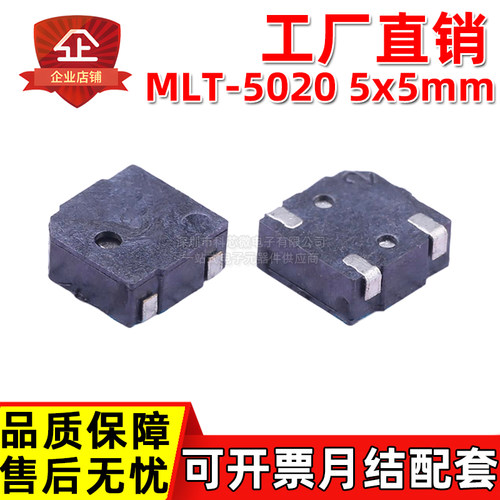 厂家直销 MLT-5020 9032 1230 华能华宇 贴片电磁式蜂鸣器 扬声器