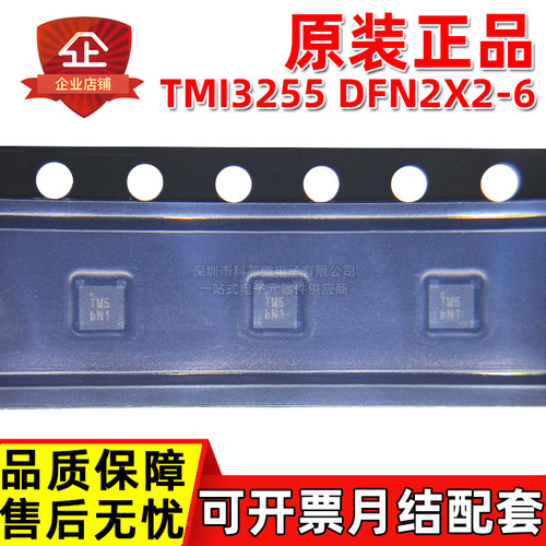 原装正品 TMI3255 TMI3255S TMI3255T 3255SF 3255TF降压转换器IC