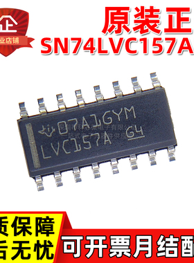 原装正品 SN74LVC157ADR LVC157A SOP-16 四通道 2线多路复用器IC