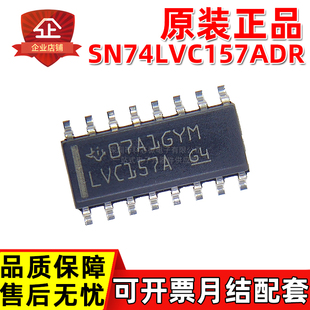 原装正品 SN74LVC157ADR LVC157A SOP-16 四通道 2线多路复用器IC